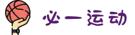 必一(运动科技有限公司)官方网站-B·Sport